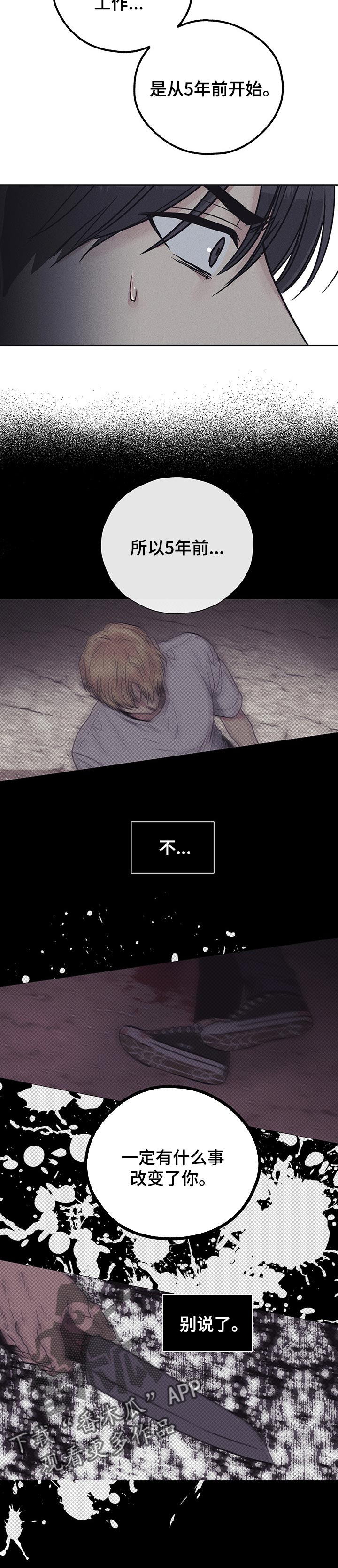 第43章：恐惧5