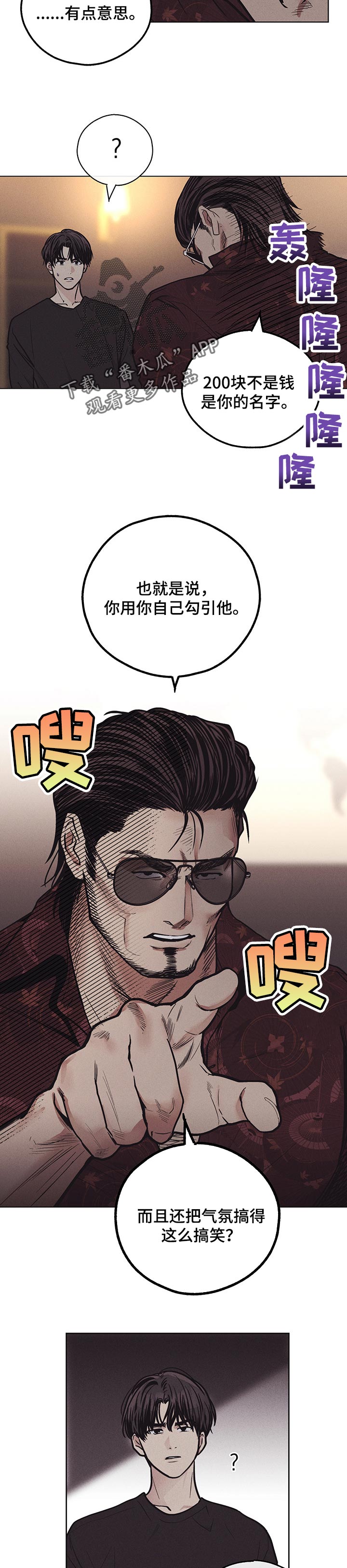 第49章：考验3