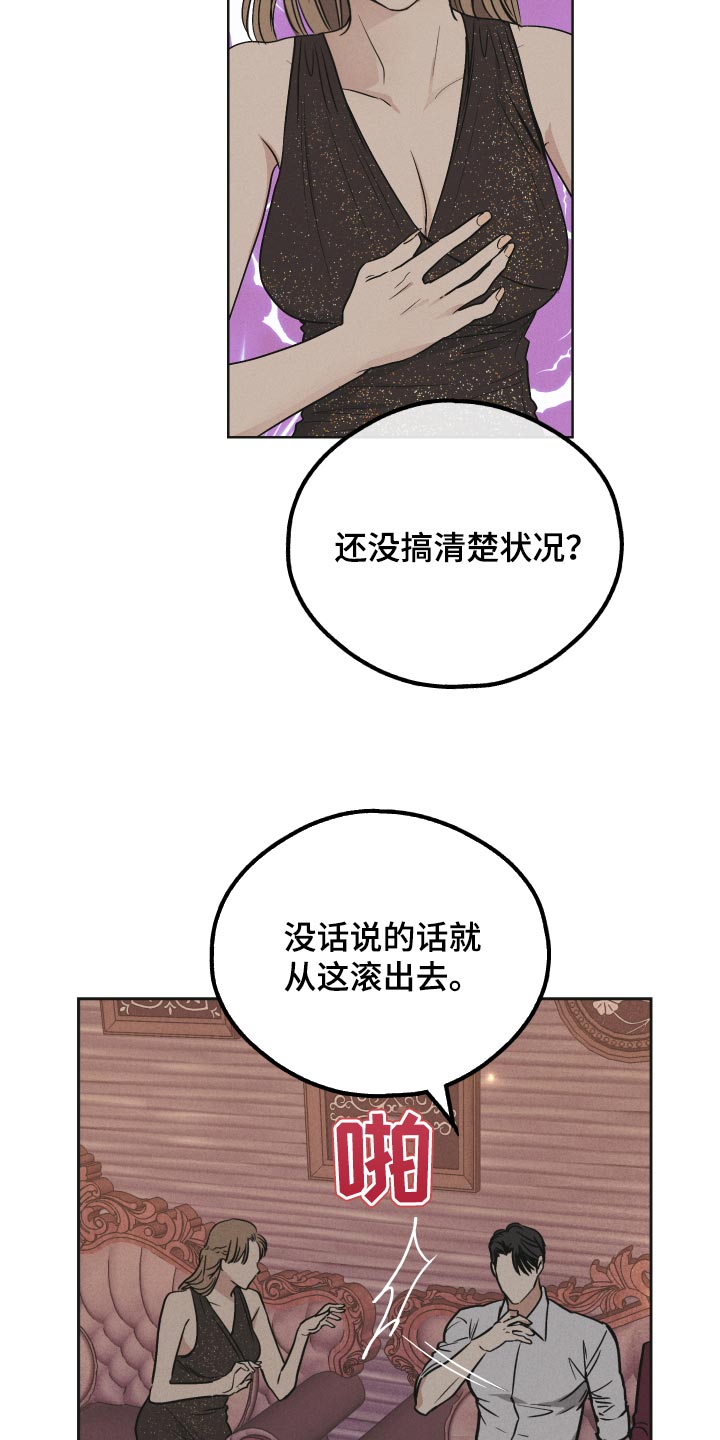 第92章：只要跟着我就好6