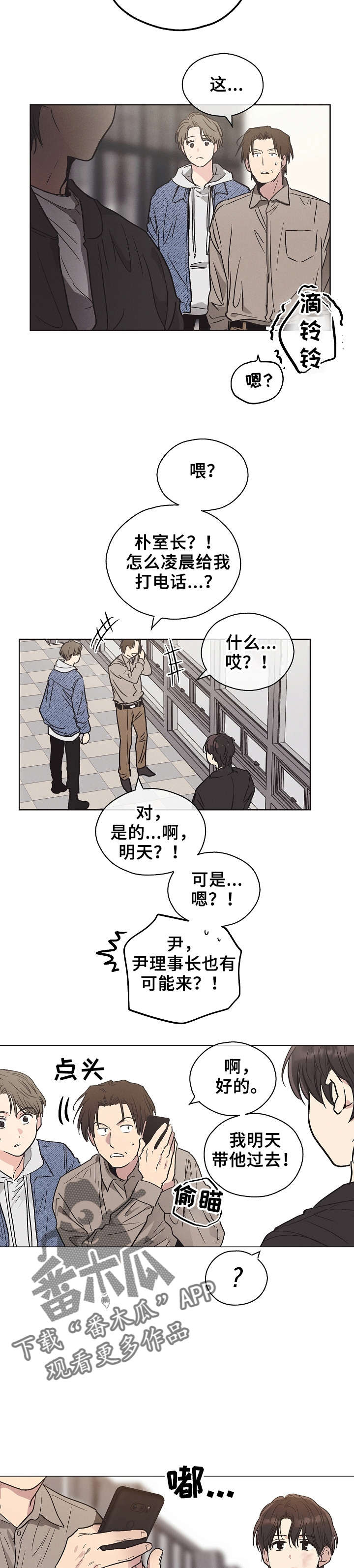 第15章：金主爸爸7