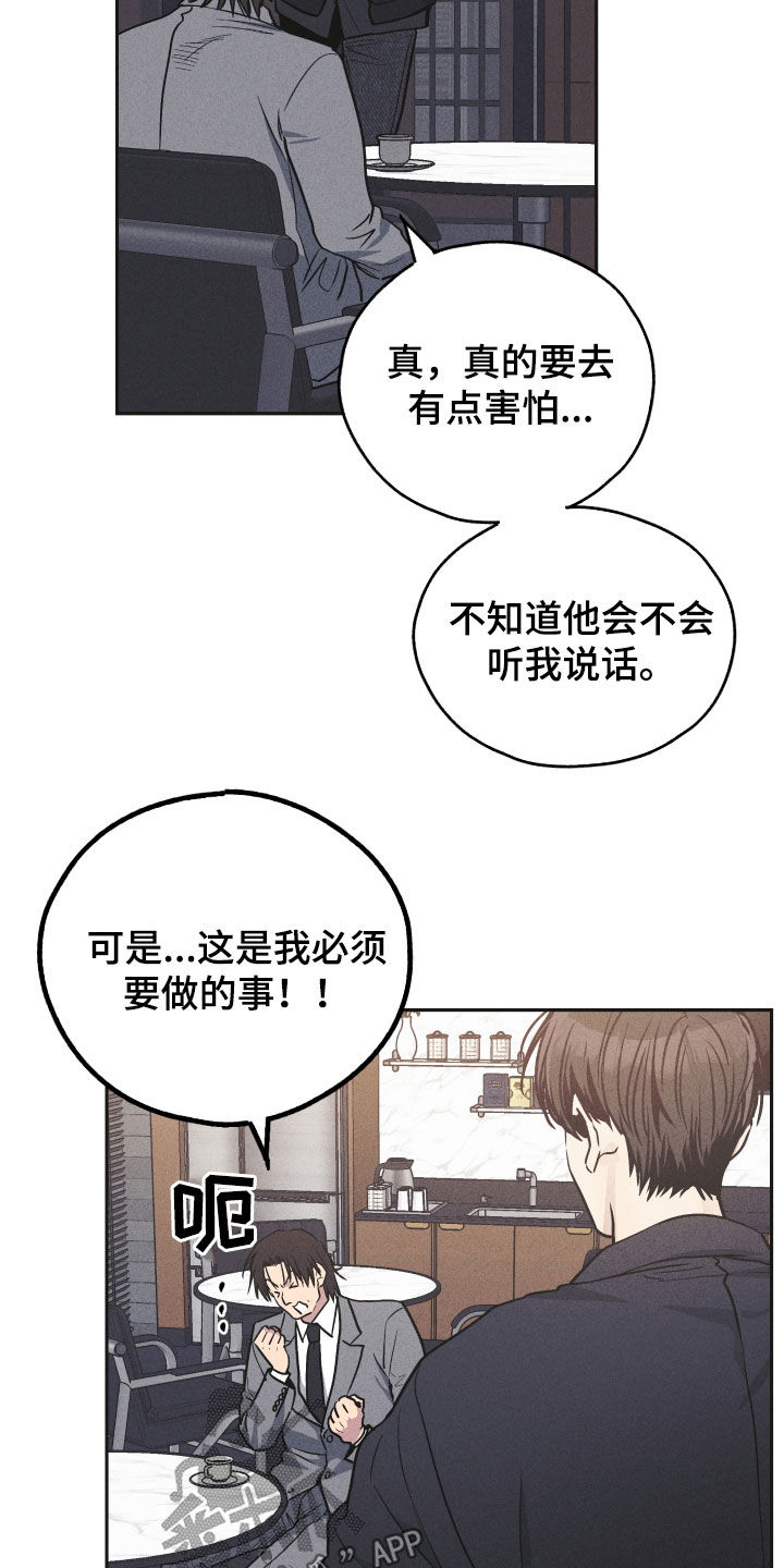 第155章：【第二季】经纪人19