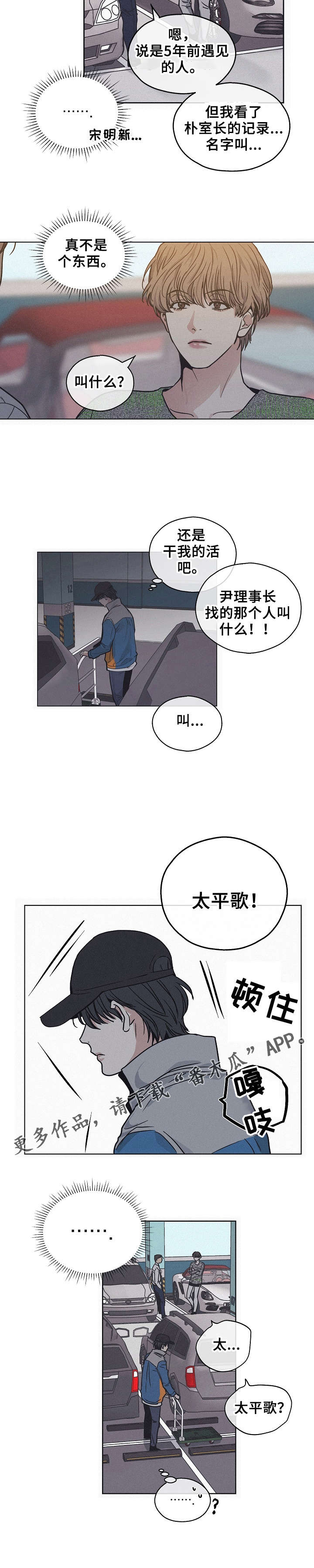 第4章：等一下8