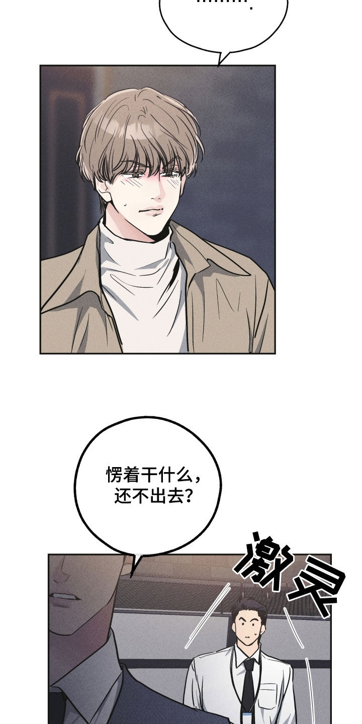 第153章：【第二季】按我说的做1