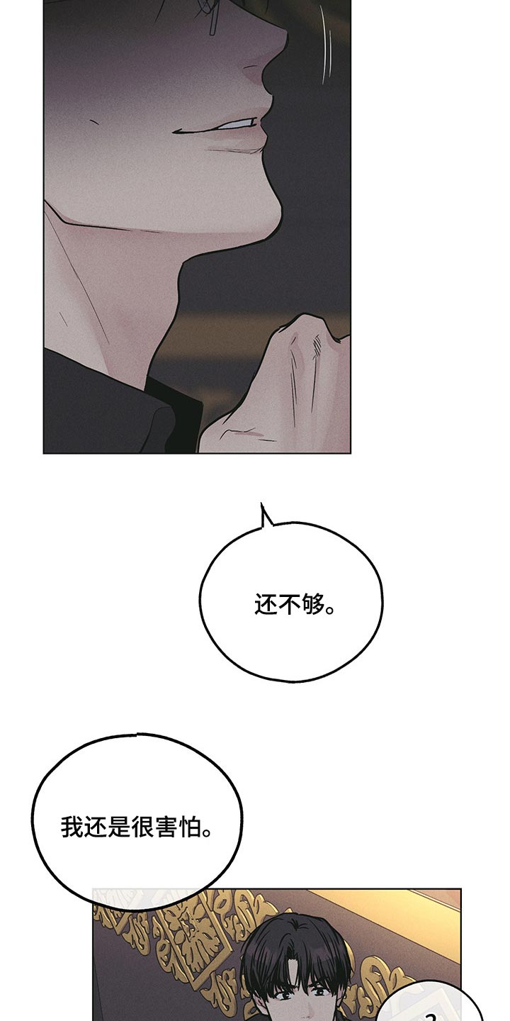 第81章：害怕19