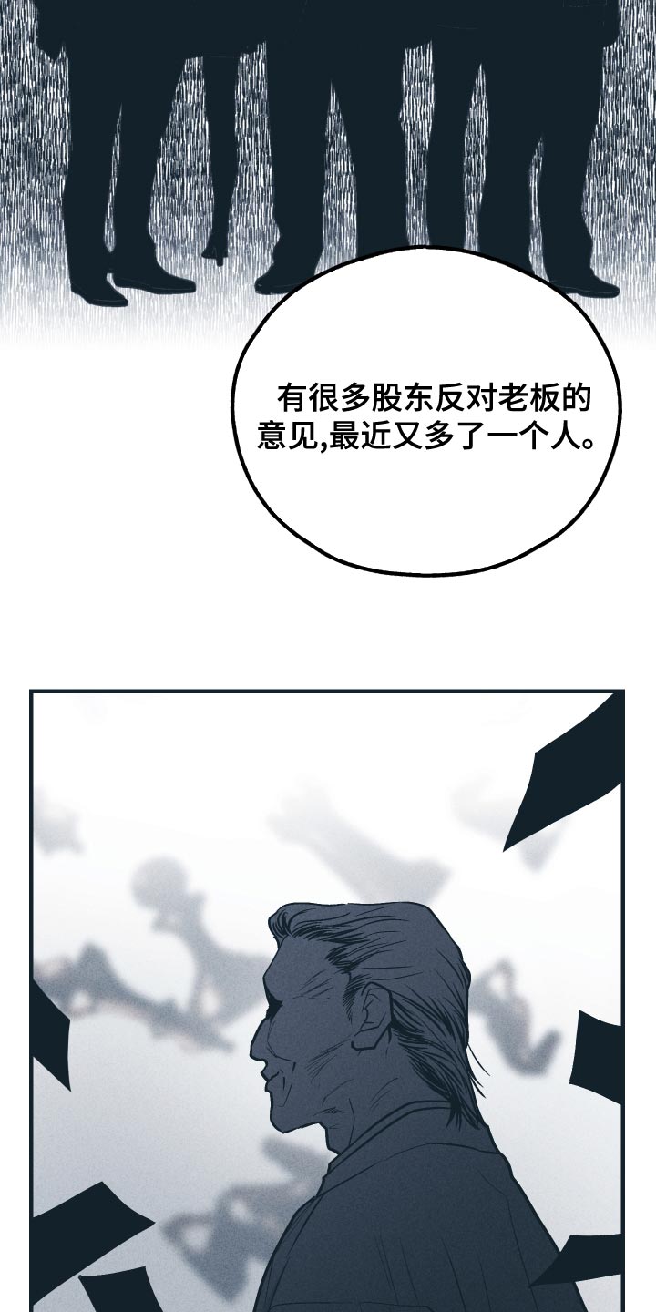 第119章：【第二季】最大股东9