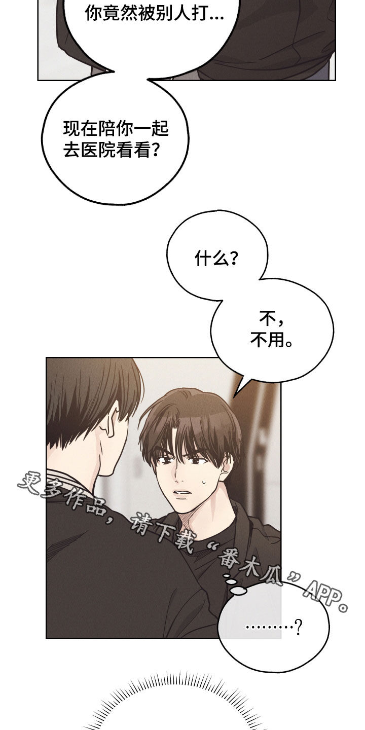 第167章：【第二季】忠告37