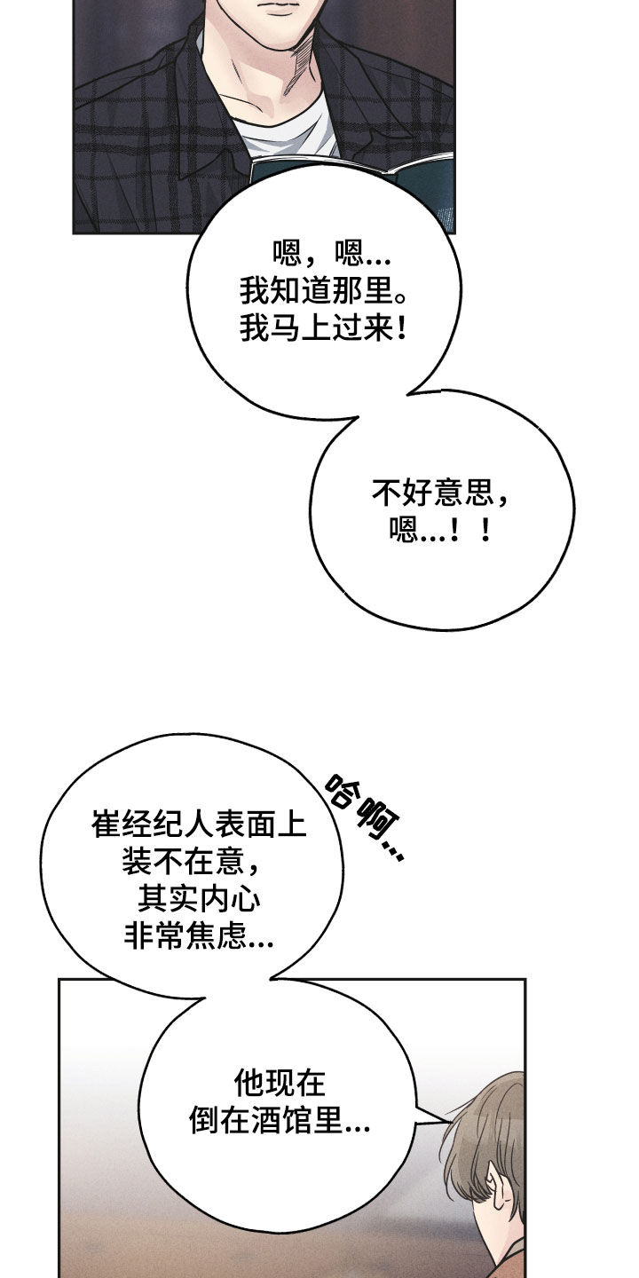 第159章：【第二季】奉陪13