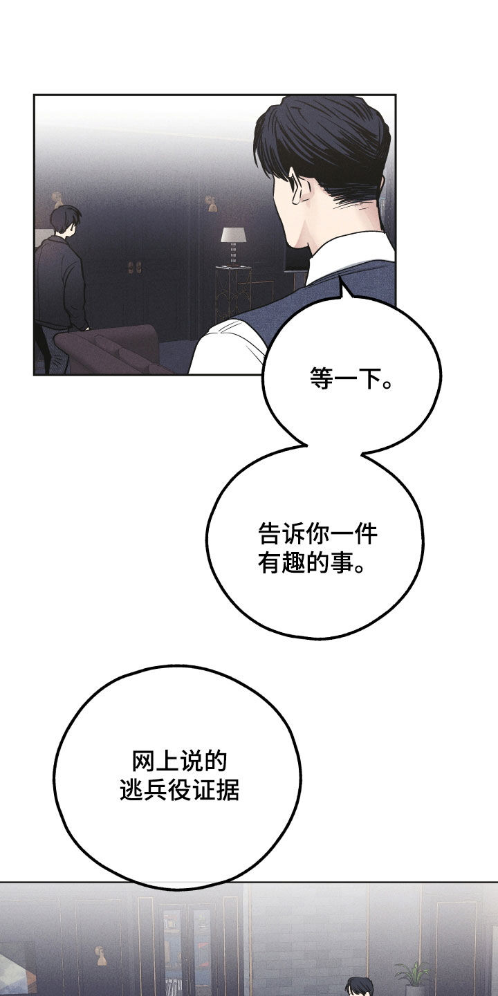 第154章：【第二季】有趣个屁29