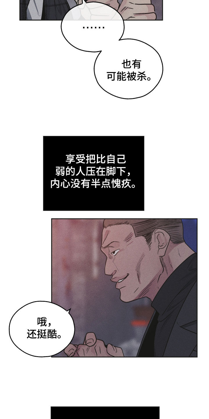 第160章：【第二季】打架11