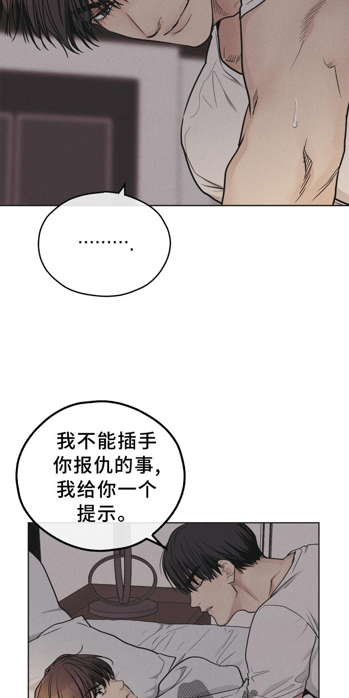 第150章：【第二季】主谋16