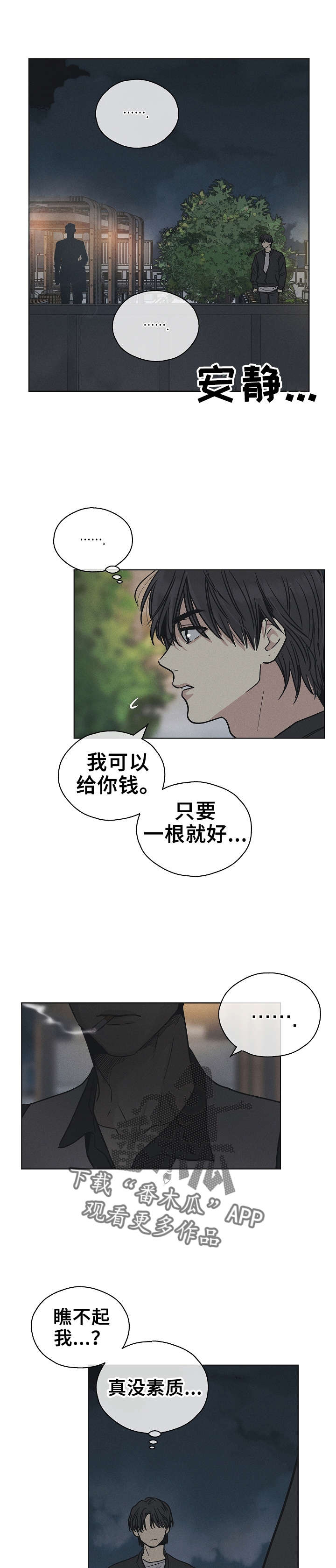 第10章：主动出击9
