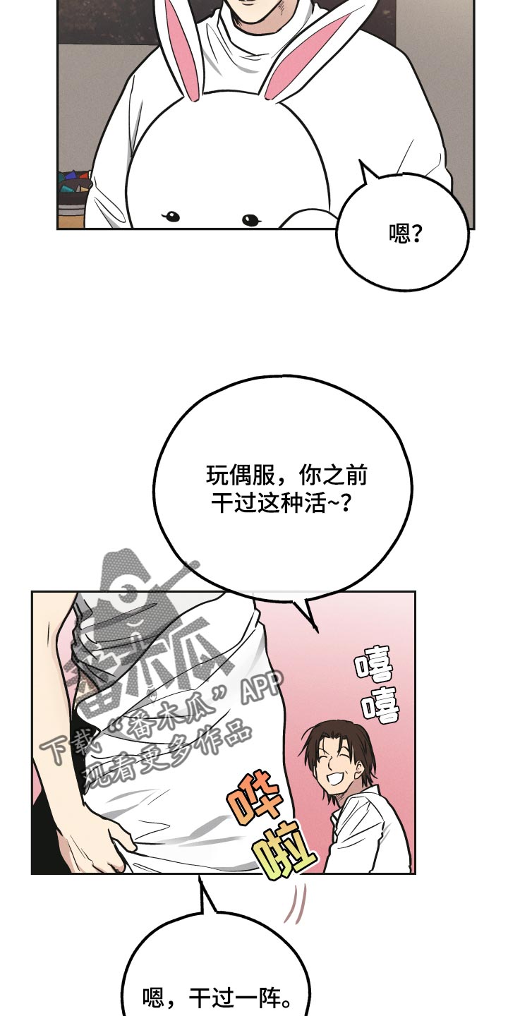 第113章：我讨厌这个名字2