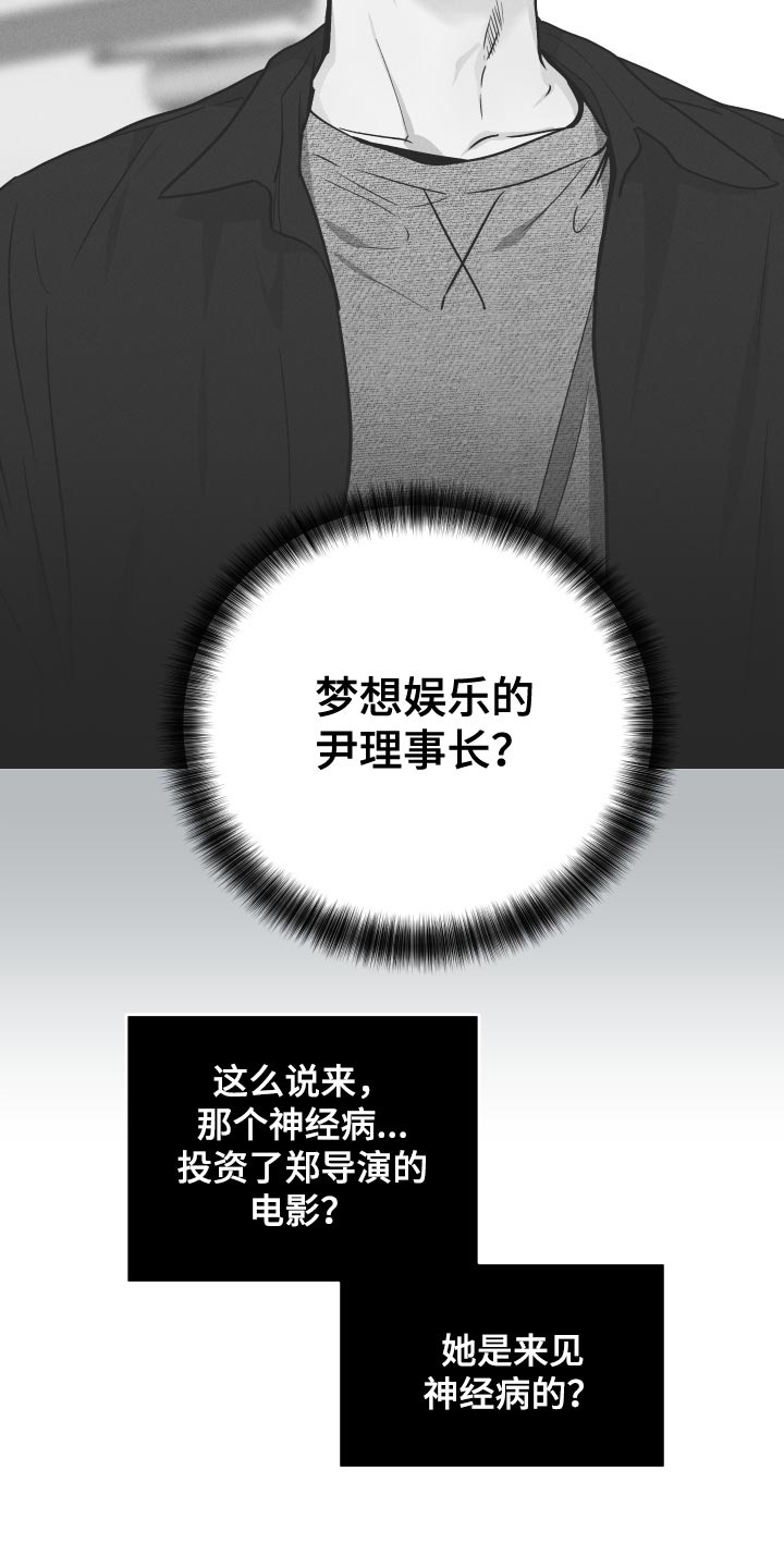 第130章：【第二季】修改剧本16