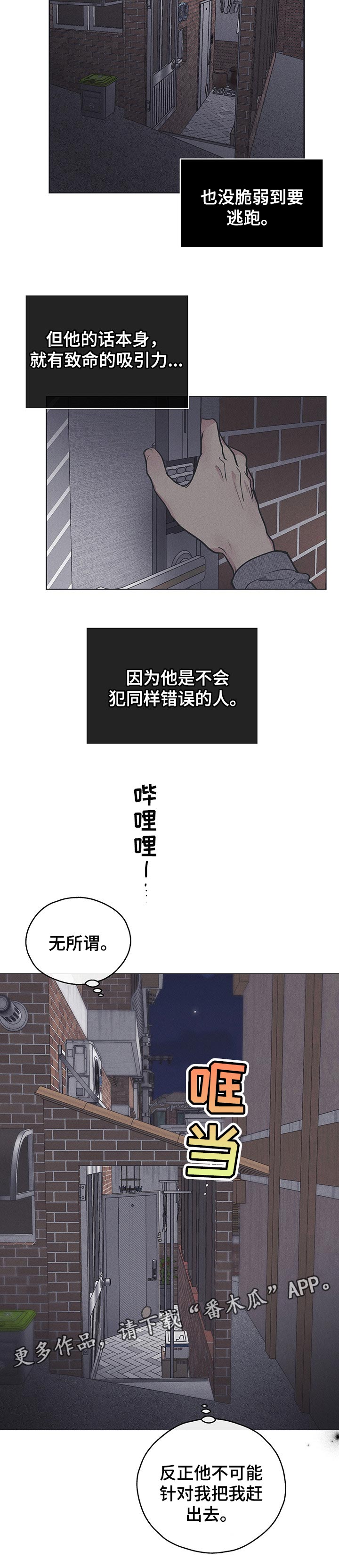 第46章：致命的吸引力8