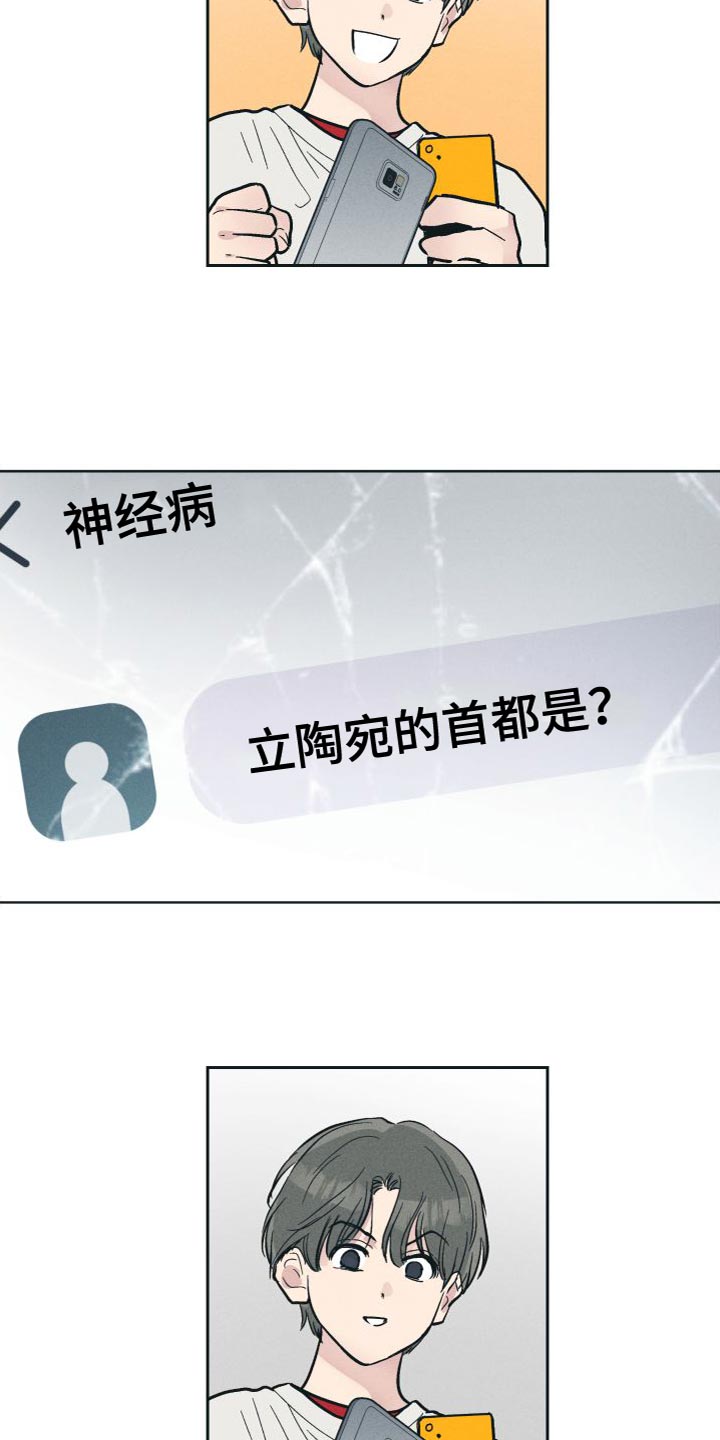 第133章：【第二季】该死的疯子18