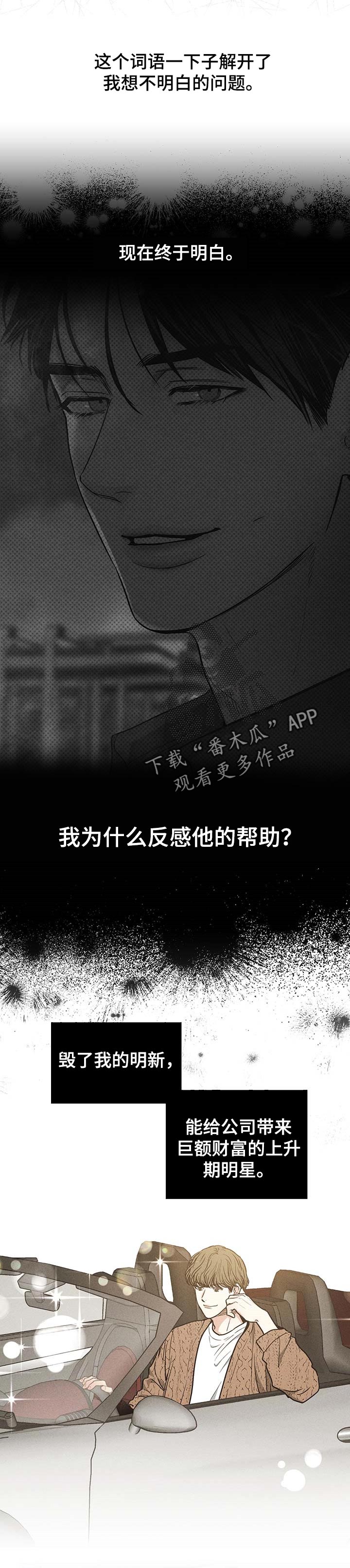 第58章：借口6