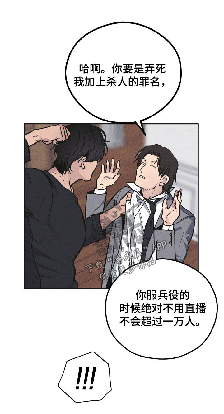 第157章：【第二季】激将17