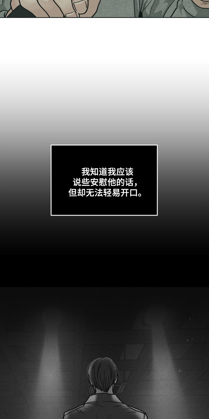第139章：【第二季】消除16