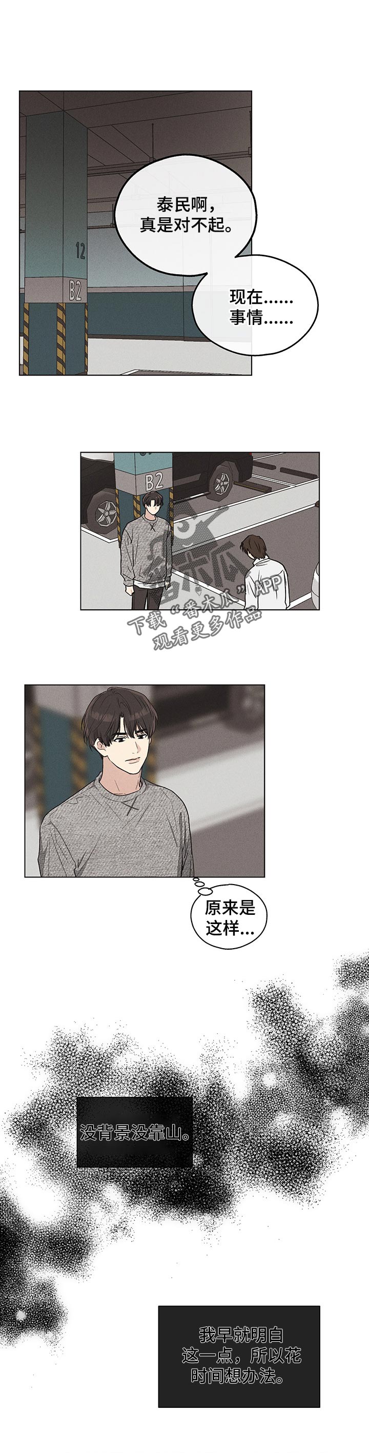 第28章：定金0