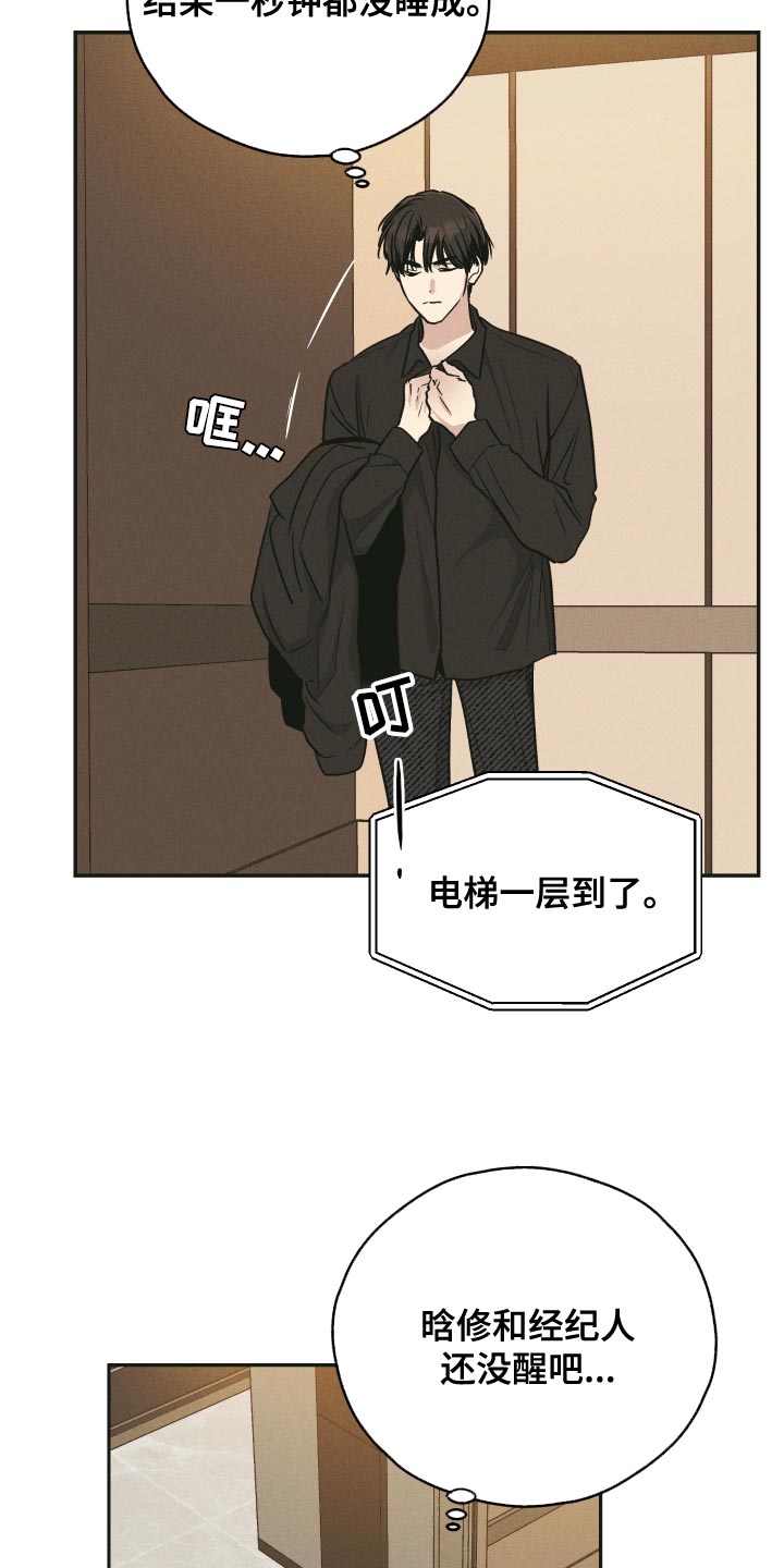 第130章：【第二季】修改剧本9
