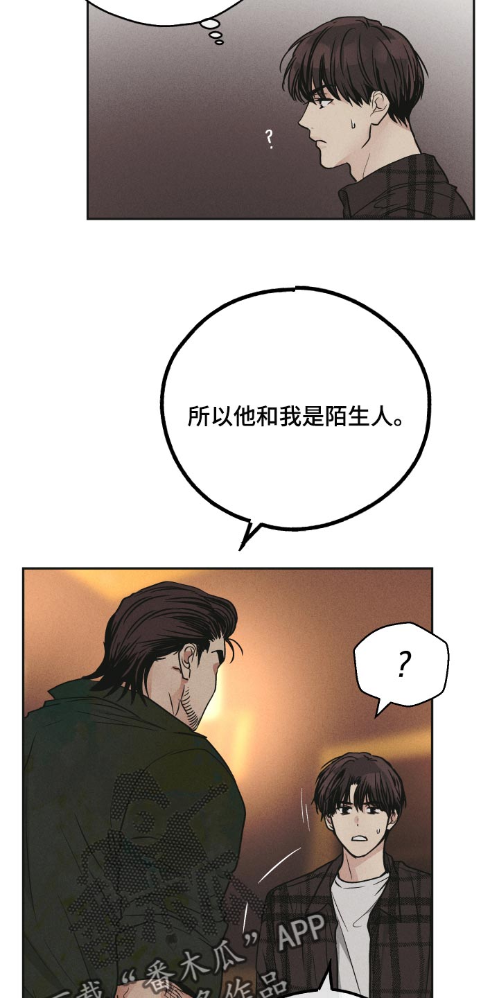 第114章：是他以前的名字13