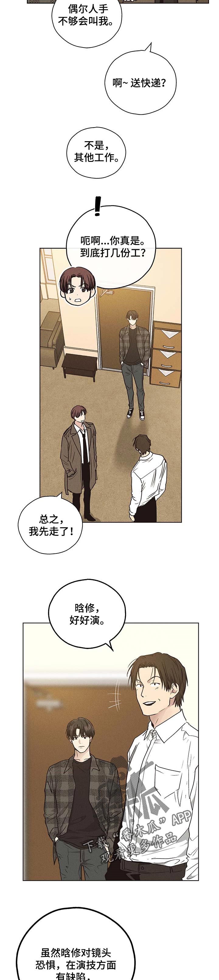 第58章：借口4