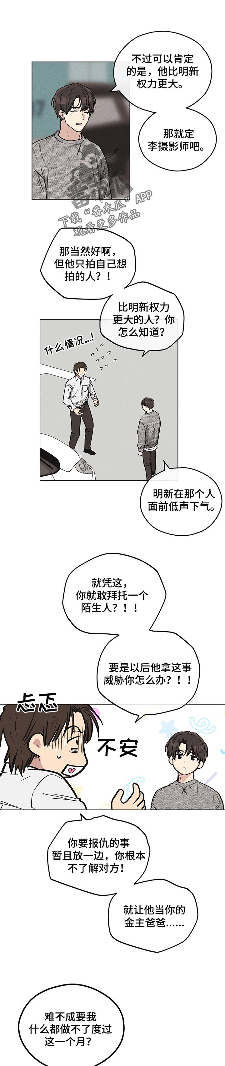 第29章：感兴趣0