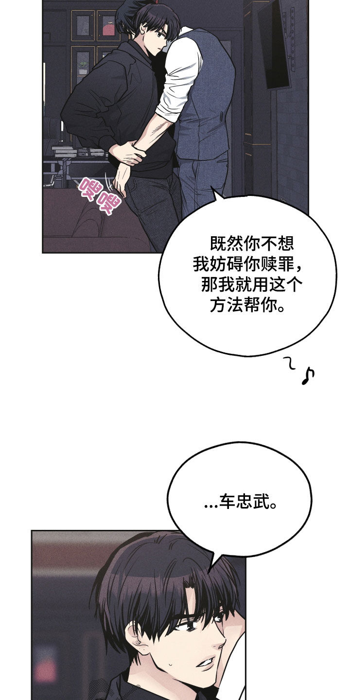 第153章：【第二季】按我说的做22