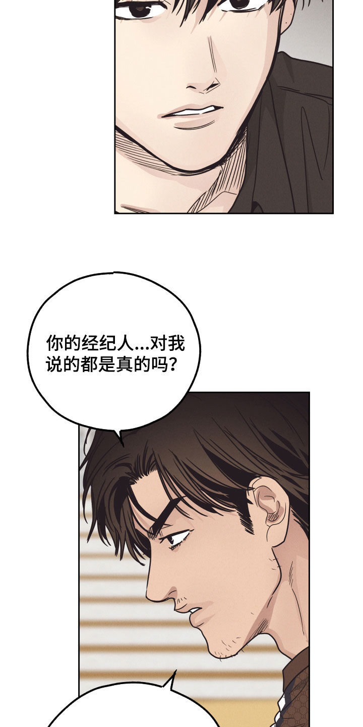 第165章：【第二季】合同27