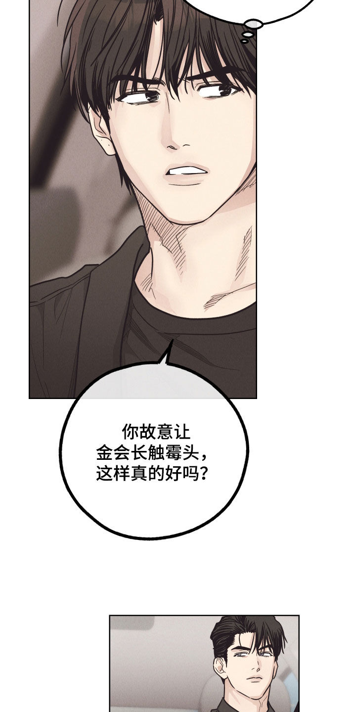 第173章：【第二季】一定要看22