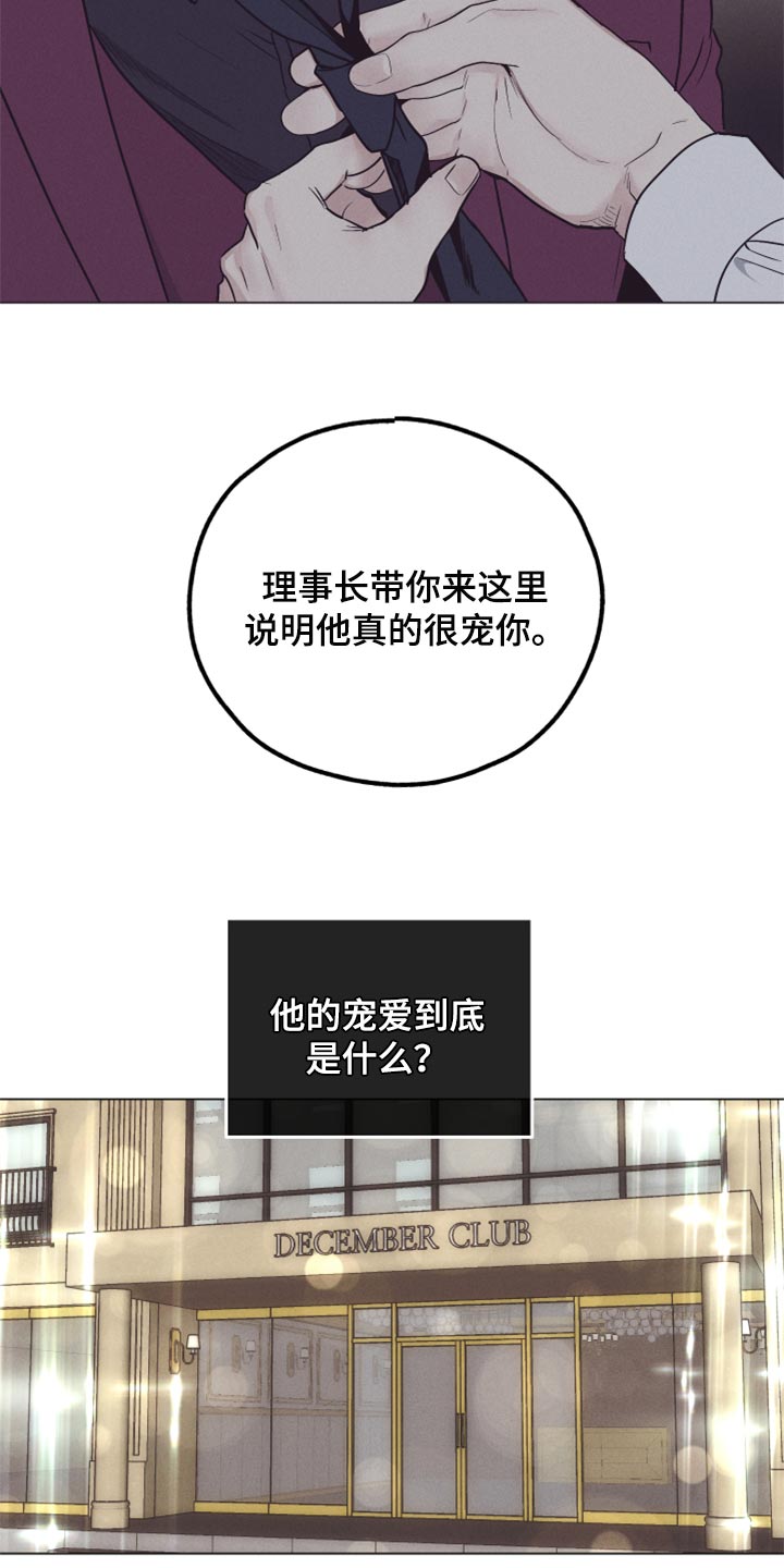 第87章：宠爱17