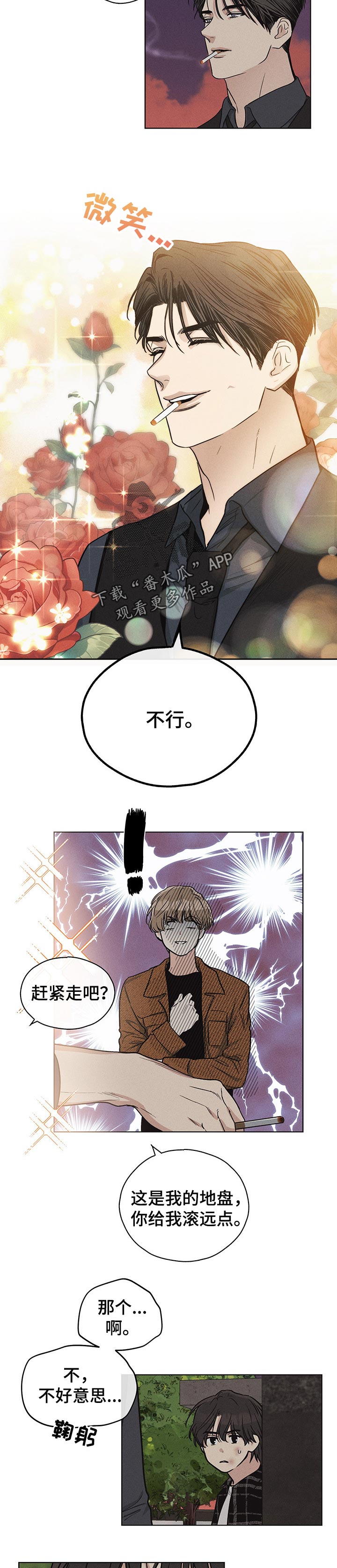 第24章：更有靠山的人5