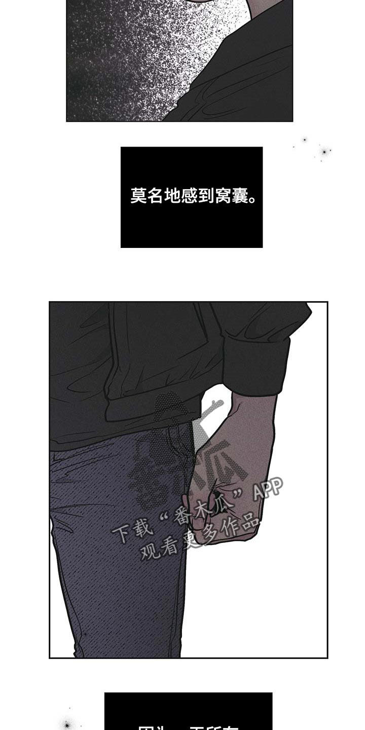 第76章：不值一提的自尊心16