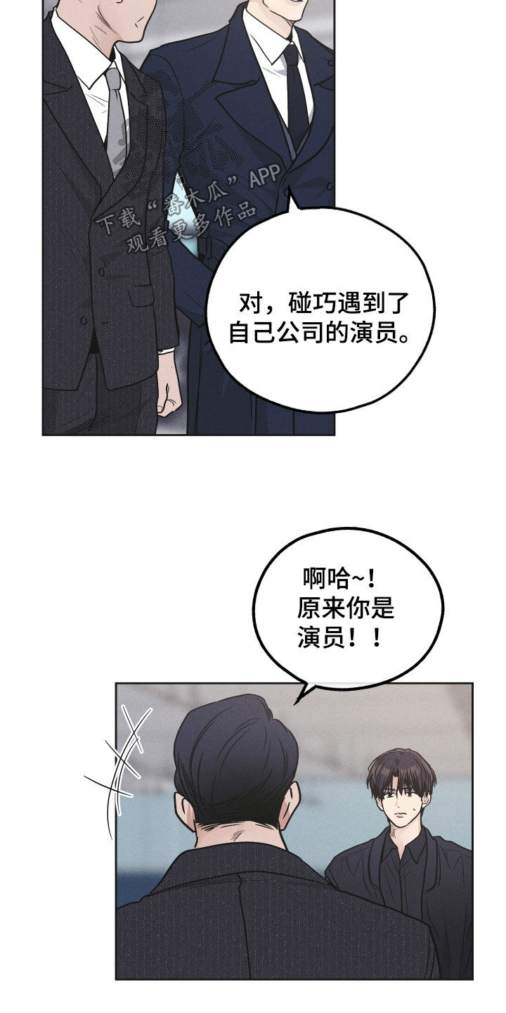 第156章：【第二季】真是欠揍16