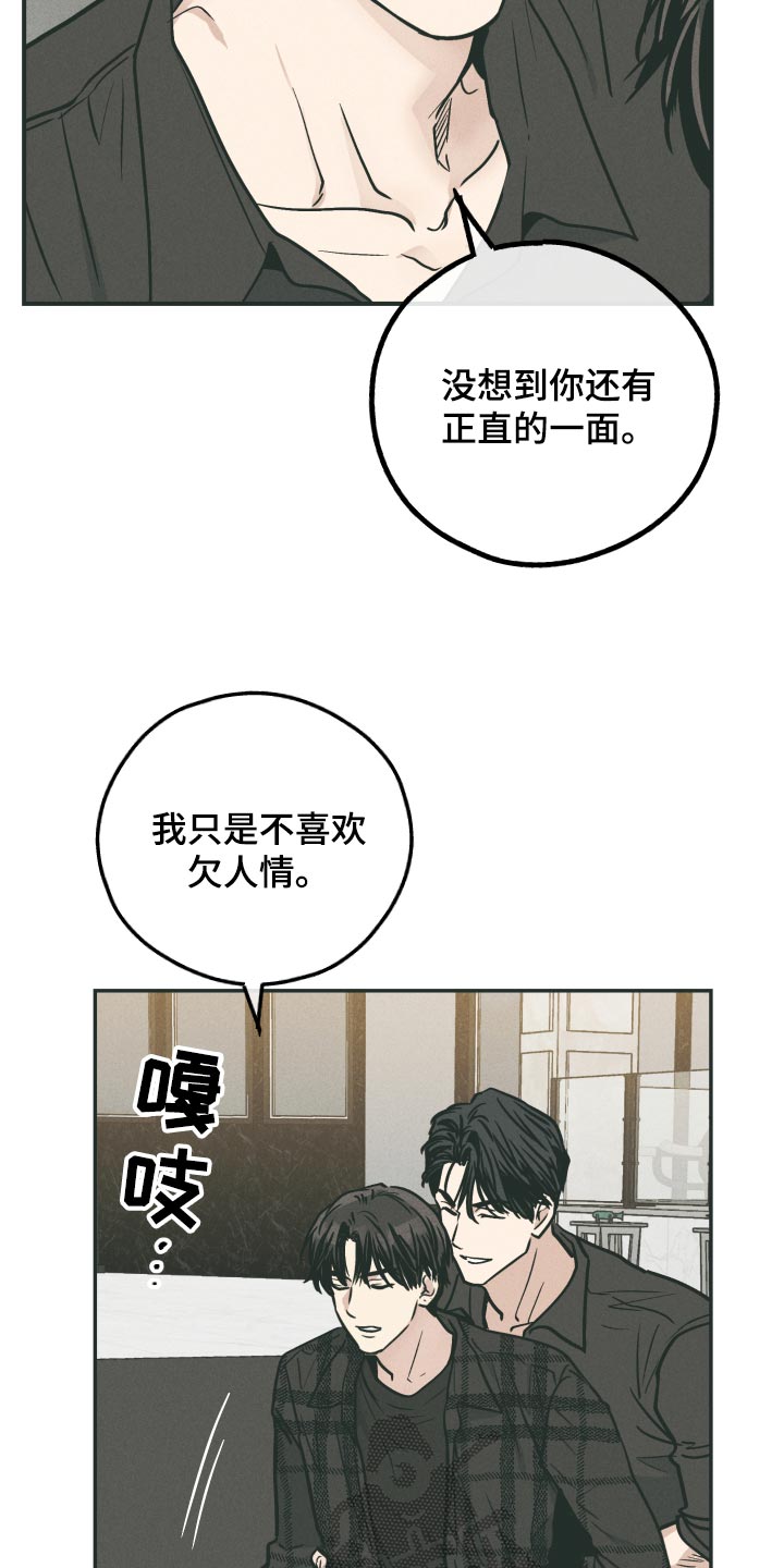 第104章：来真的6