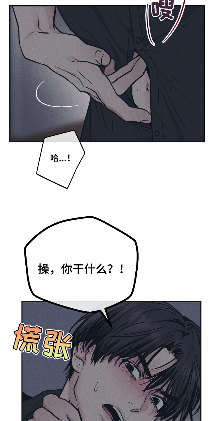 第123章：【第二季】告诉我11