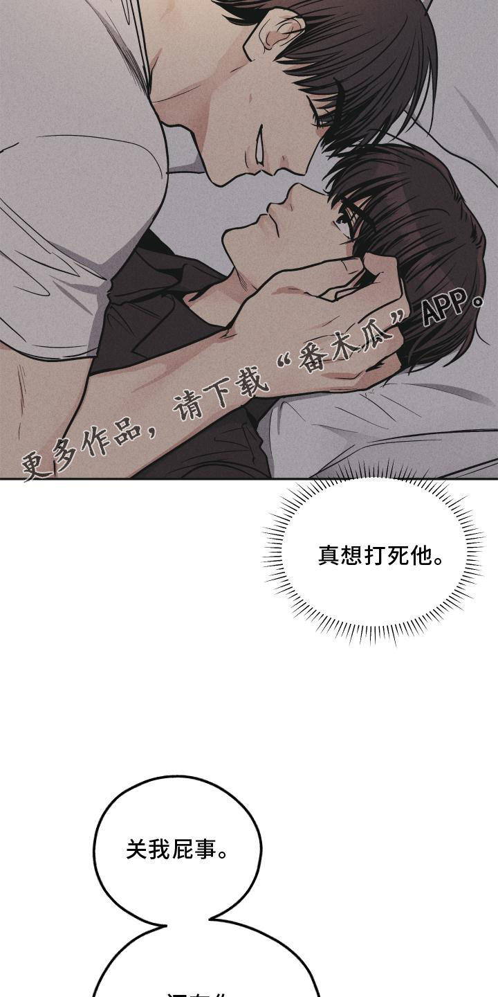 第145章：【第二季】扑倒20