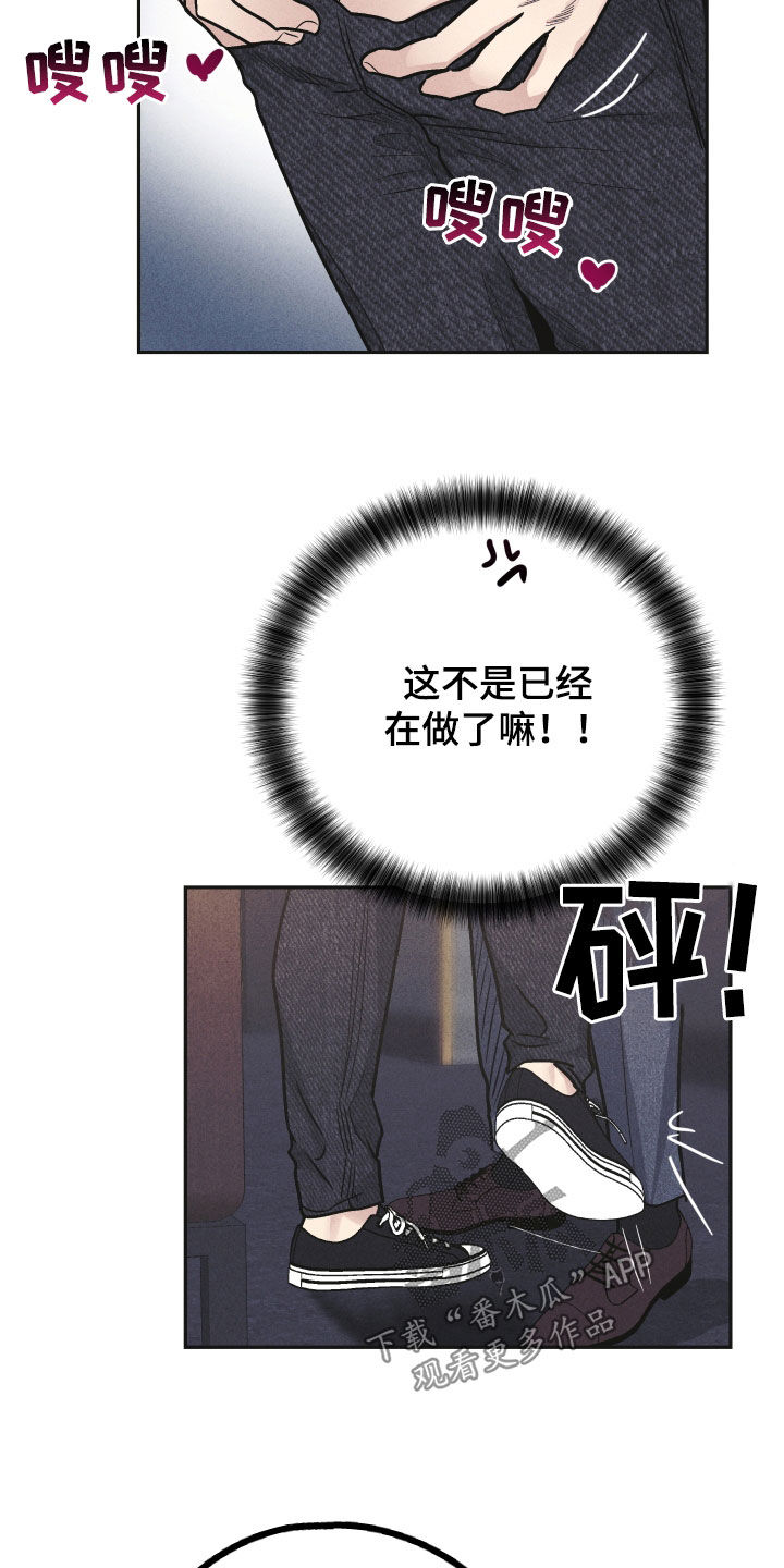 第153章：【第二季】按我说的做19