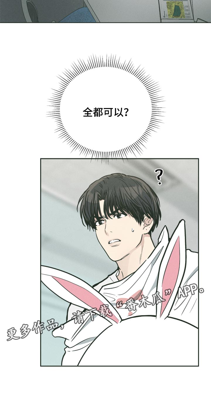 第111章：全都可以28
