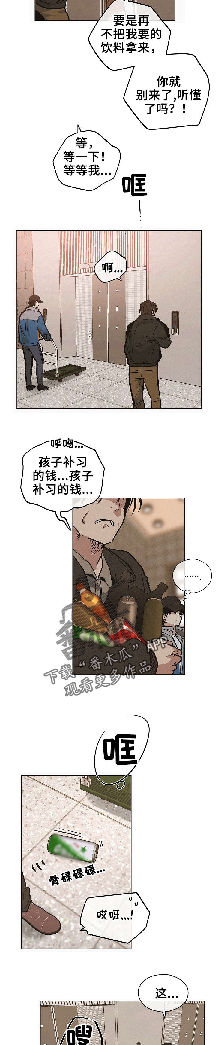 第4章：等一下1