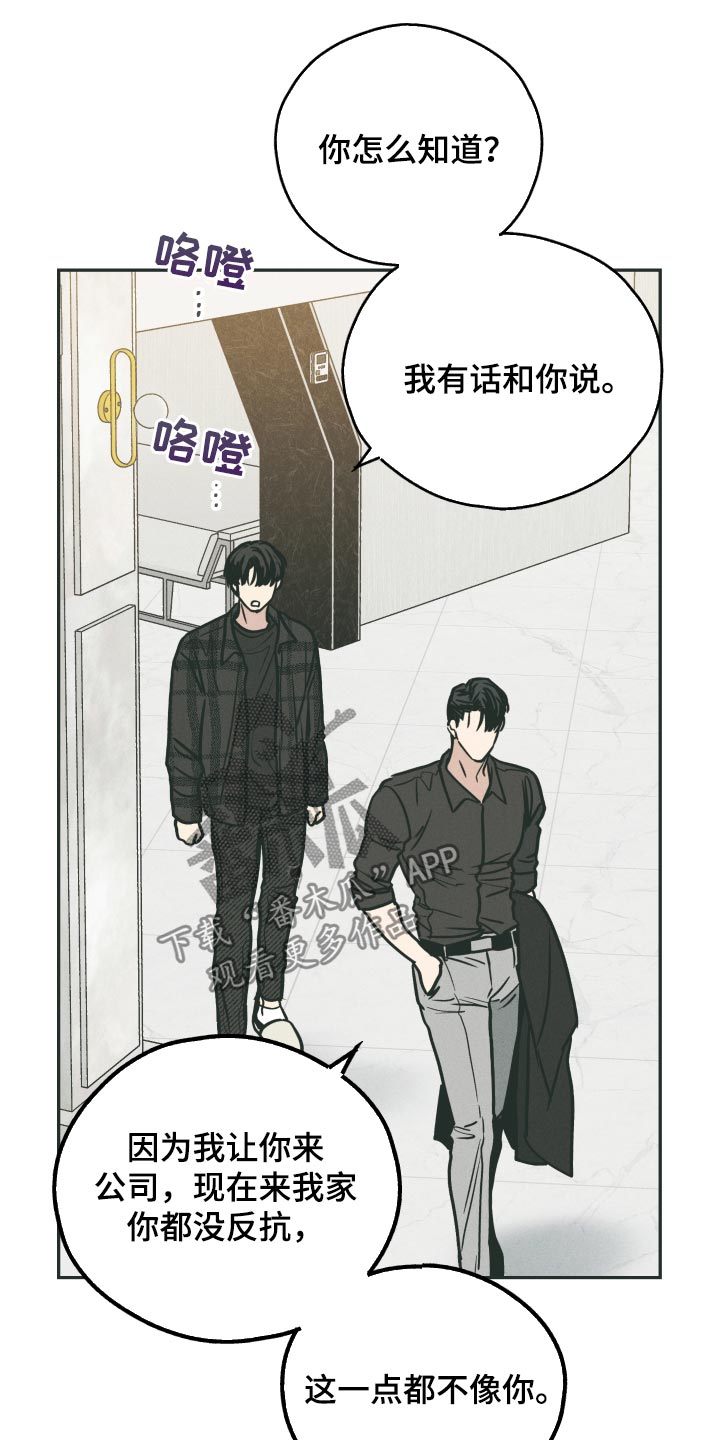 第102章：烦人的家伙15