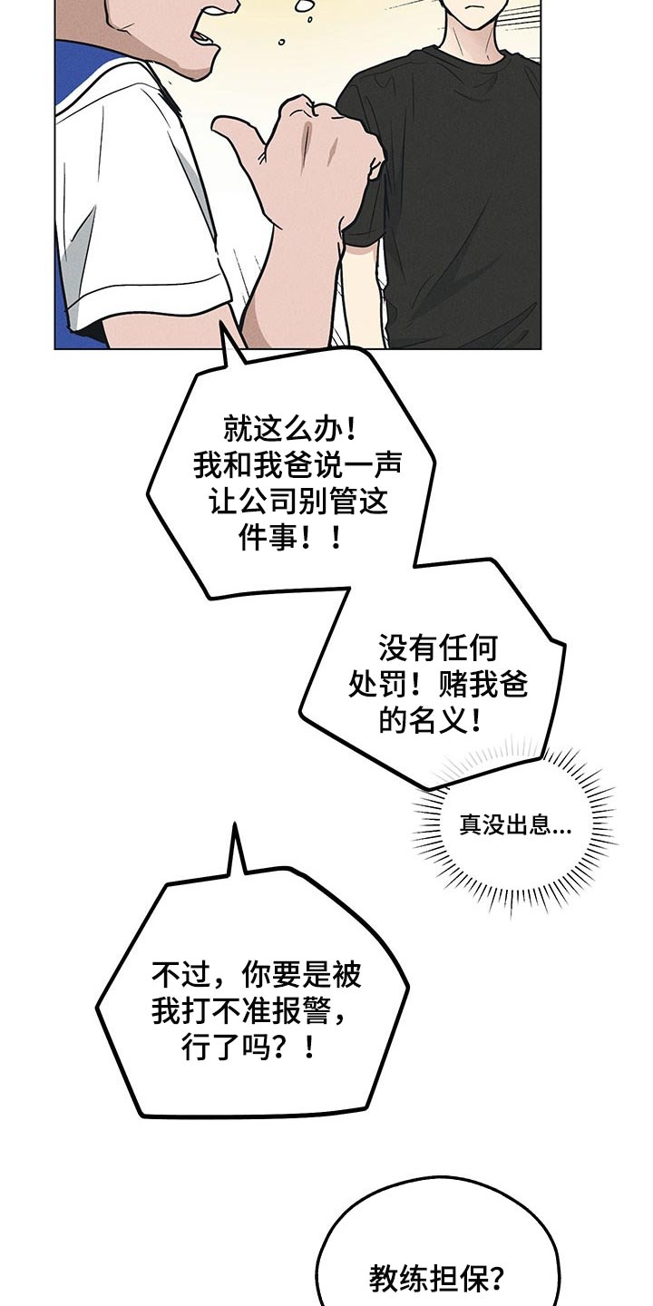 第67章：承诺11