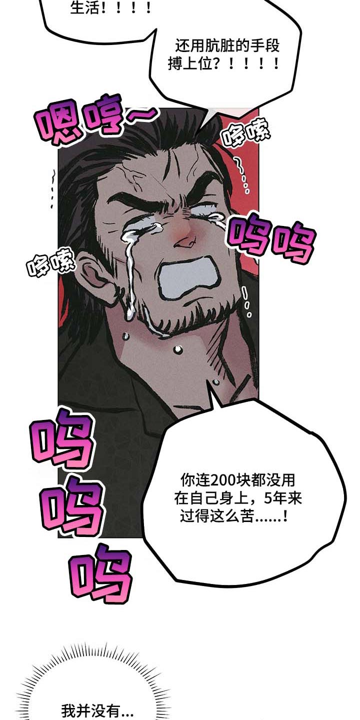 第78章：粉尘过敏18