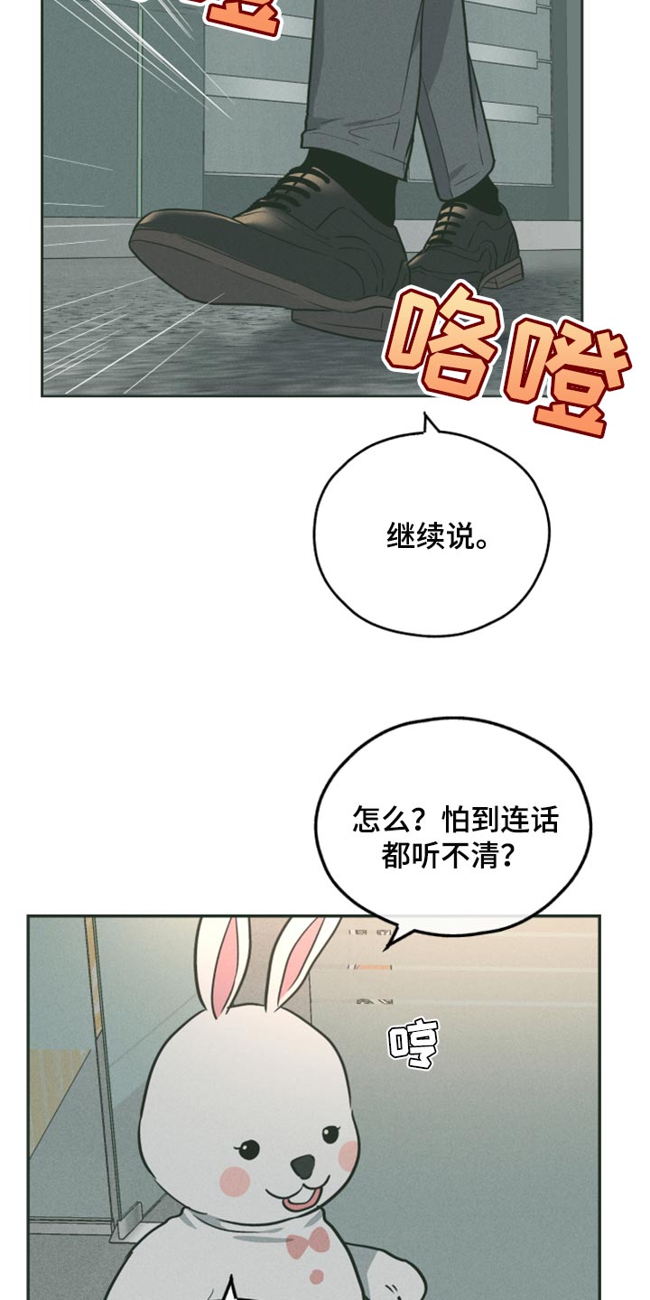 第110章：原来是你19