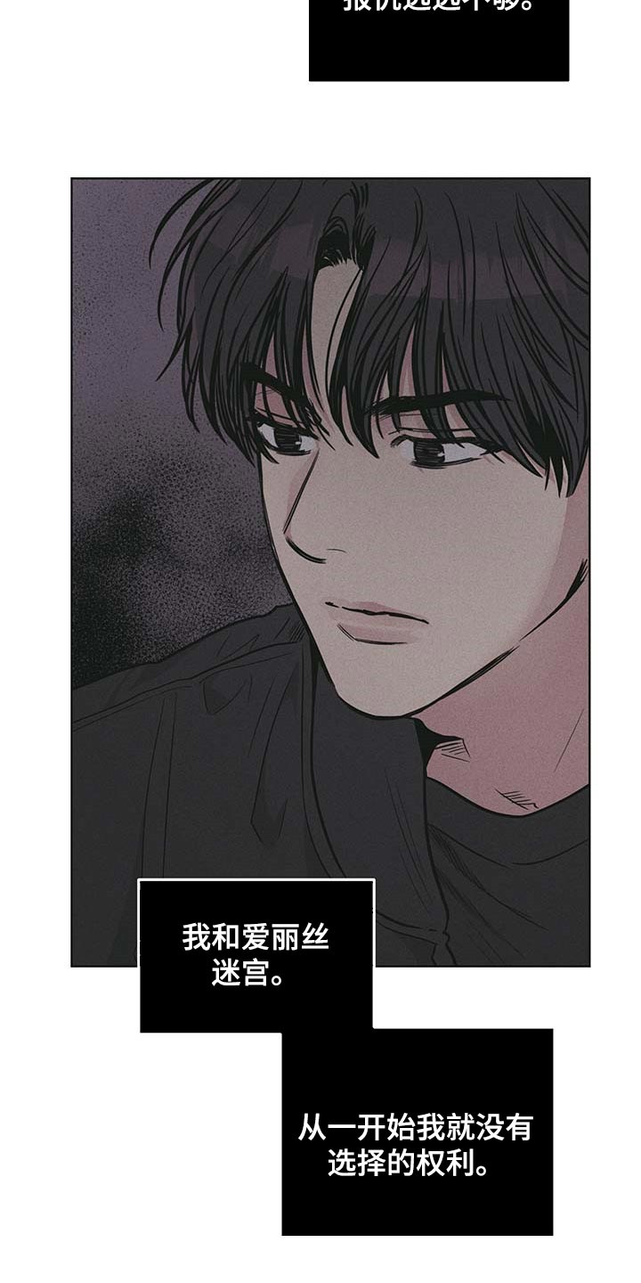 第76章：不值一提的自尊心18