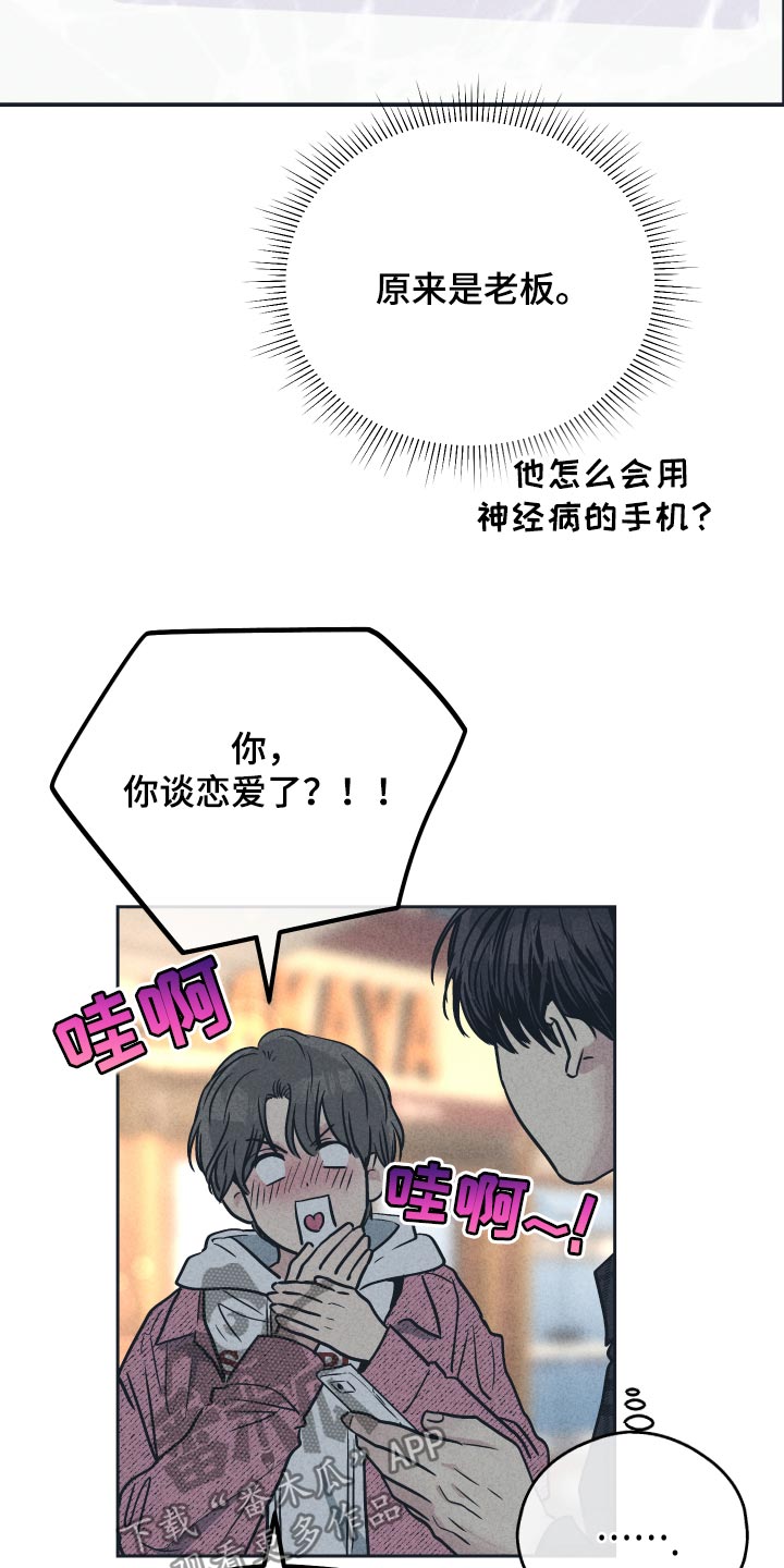 第99章：现在让我来帮你16