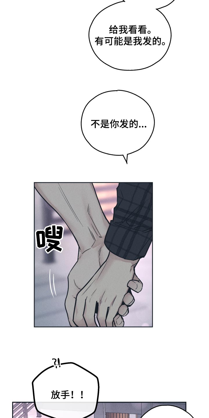 第102章：烦人的家伙4