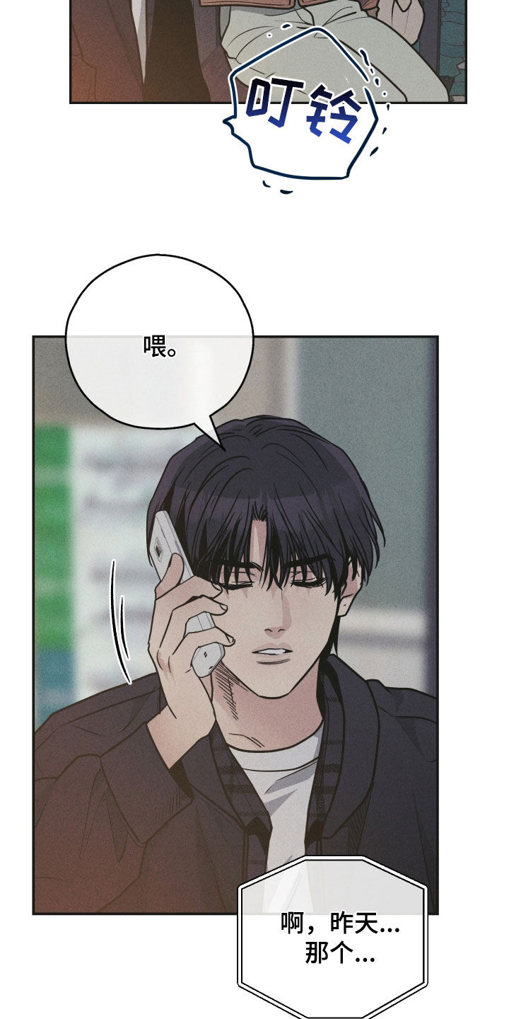 第162章：【第二季】跑腿19