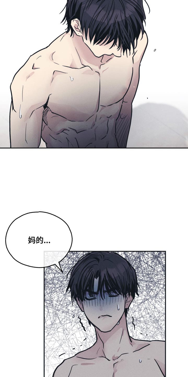 第127章：【第二季】跟他没法沟通9