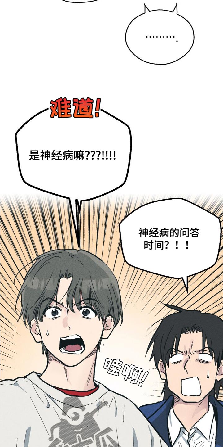 第133章：【第二季】该死的疯子13